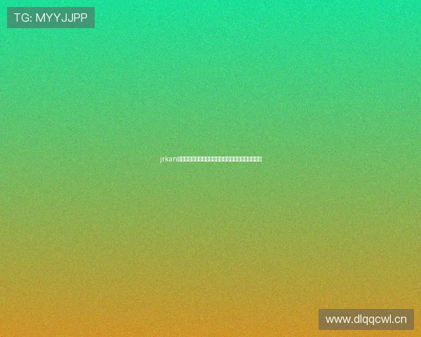 jrkan免费直播入口揭秘畅享无限精彩观看体验全新平台上线