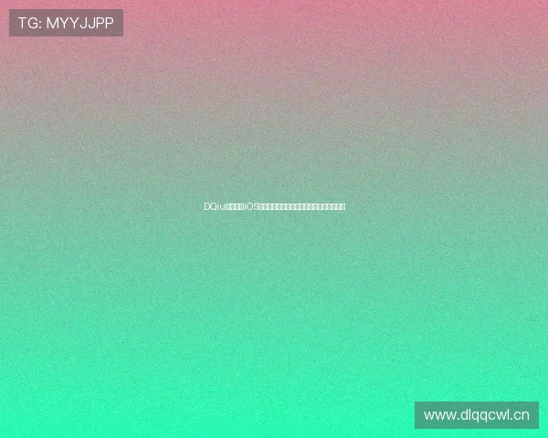 DQiu斗球直播iOS版全新上线，畅享高清赛事直播与互动体验