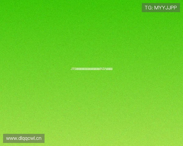 JRS免费体育直播平台带你免费观看全程NBA精彩赛事