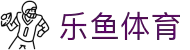 乐鱼(中国)leyu·官方网站-登录入口